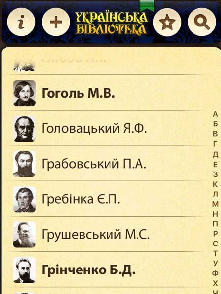 10 безкоштовних мобільних додатків для України