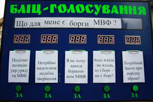 Іванофранківці не вважають себе боржниками МВФ